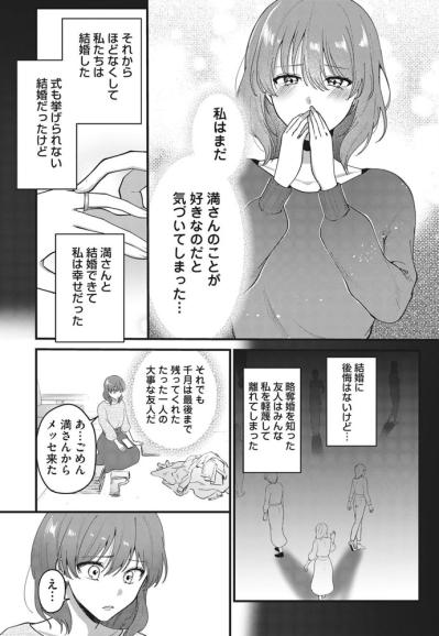 略奪婚から始まった夫婦生活…月一で「パパ」になる夫の真実とは？【いつわりの夫婦 略奪した私がサレ妻になる #1】（サムネイル画像8）