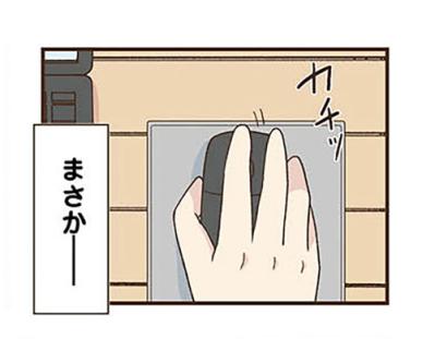 夫の不倫旅行を「妻が手配」！？稼ぐために妻がとった衝撃行動とは？【裏アカ妻 夫の不倫相手をセッティングしたのは私です #1】（サムネイル画像4）