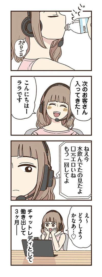 夫の不倫旅行を「妻が手配」！？稼ぐために妻がとった衝撃行動とは？【裏アカ妻 夫の不倫相手をセッティングしたのは私です #1】（サムネイル画像7）