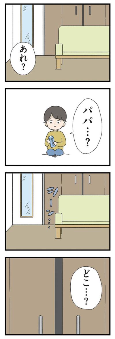 小さい頃から父は自分の遊びばかり。子どもとの遊びからは逃げた【僕はお父さんが好きじゃない #1】（サムネイル画像7）