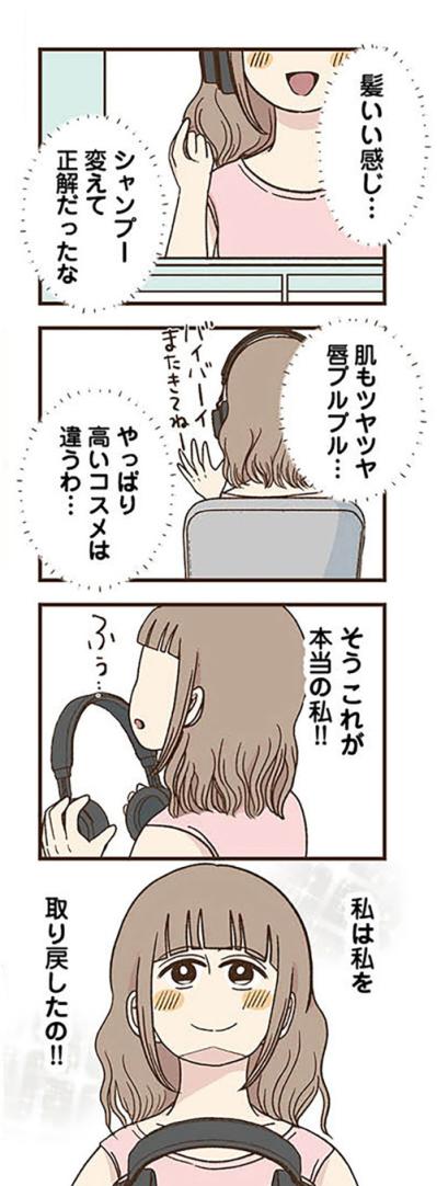 夫の不倫旅行を「妻が手配」！？稼ぐために妻がとった衝撃行動とは？【裏アカ妻 夫の不倫相手をセッティングしたのは私です #1】（サムネイル画像9）