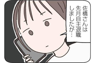 平和な家庭の裏側に何が？夫が失踪して2年。訪れた穏やかな日々【失踪した夫 帰ってきてほしいかわからない #1】