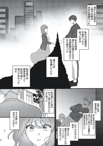 略奪婚から始まった夫婦生活…月一で「パパ」になる夫の真実とは？【いつわりの夫婦 略奪した私がサレ妻になる #1】（サムネイル画像6）