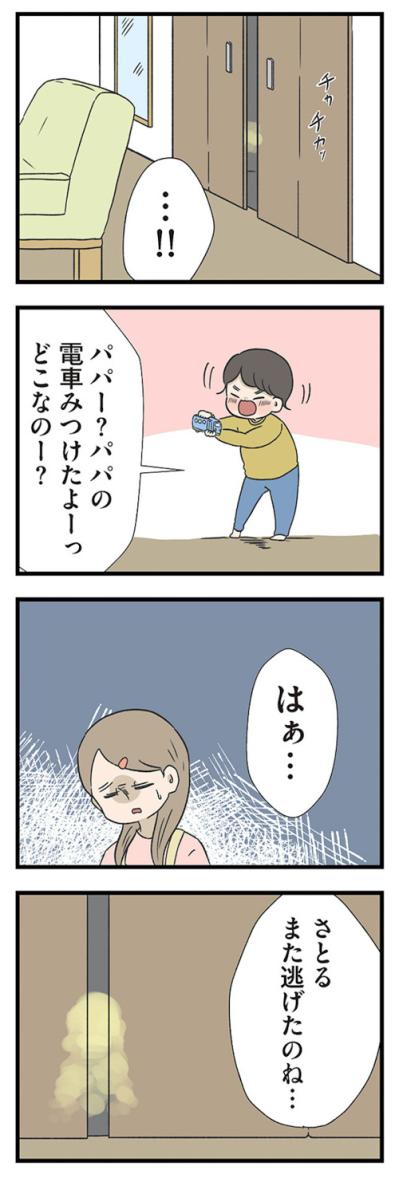 小さい頃から父は自分の遊びばかり。子どもとの遊びからは逃げた【僕はお父さんが好きじゃない #1】（サムネイル画像10）