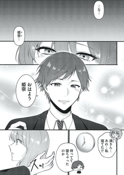 忘れ物を届けたつもりが元彼再登場！？波乱のはじまりか？【いつわりの夫婦 略奪した私がサレ妻になる #2】（サムネイル画像2）