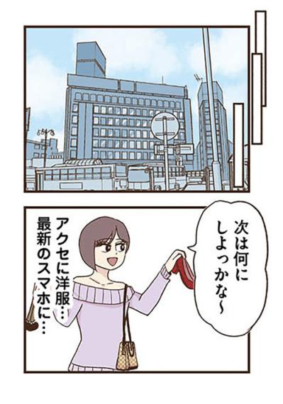 もうお金なんかない…アイツが突きつけてきたお金のかからない要求【裏アカ妻 夫の不倫相手をセッティングしたのは私です #13】（サムネイル画像2）