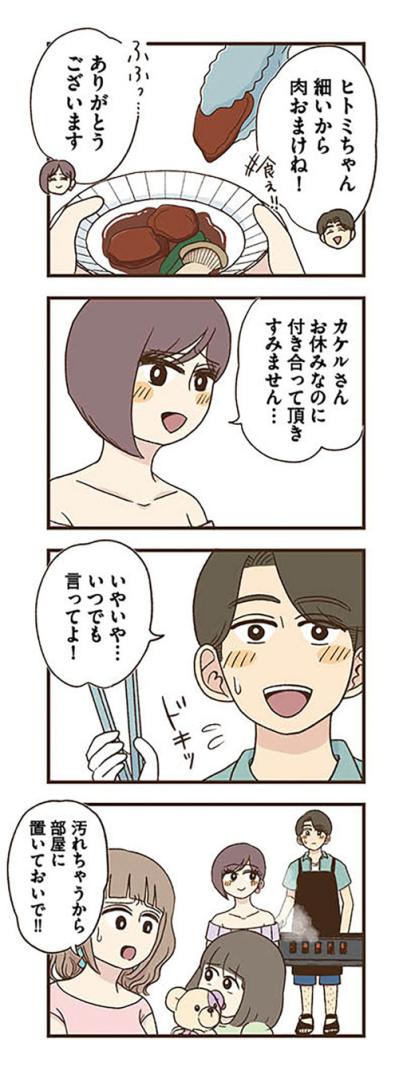 「このアカウント、エイコさんだよね」自宅BBQで元同僚が突きつけてきたのは…？【裏アカ妻 夫の不倫相手をセッティングしたのは私です #9】（サムネイル画像3）