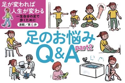 いつ病院に行くべき？足の不調で知っておきたいサインとケア方法【足連載／第６歩・前編】