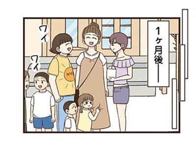 久しぶりの食事会にびっくり！エイコの変化にママ友も気づき…【裏アカ妻 夫の不倫相手をセッティングしたのは私です #5】（サムネイル画像2）