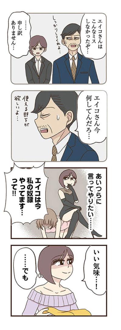 もうお金なんかない…アイツが突きつけてきたお金のかからない要求【裏アカ妻 夫の不倫相手をセッティングしたのは私です #13】（サムネイル画像4）