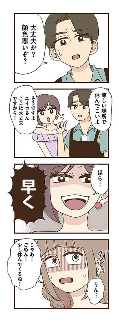 次々におねだりしてくる元同僚に困惑。夫にばれる前になんとかしなきゃ【裏アカ妻 夫の不倫相手をセッティングしたのは私です #11】（サムネイル画像3）