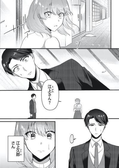 忘れ物を届けたつもりが元彼再登場！？波乱のはじまりか？【いつわりの夫婦 略奪した私がサレ妻になる #2】（サムネイル画像6）