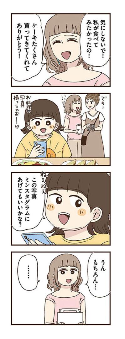 久しぶりの食事会にびっくり！エイコの変化にママ友も気づき…【裏アカ妻 夫の不倫相手をセッティングしたのは私です #5】（サムネイル画像9）