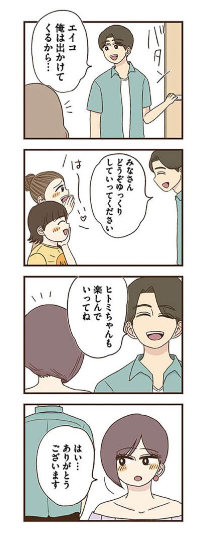 久しぶりの食事会にびっくり！エイコの変化にママ友も気づき…【裏アカ妻 夫の不倫相手をセッティングしたのは私です #5】（サムネイル画像6）