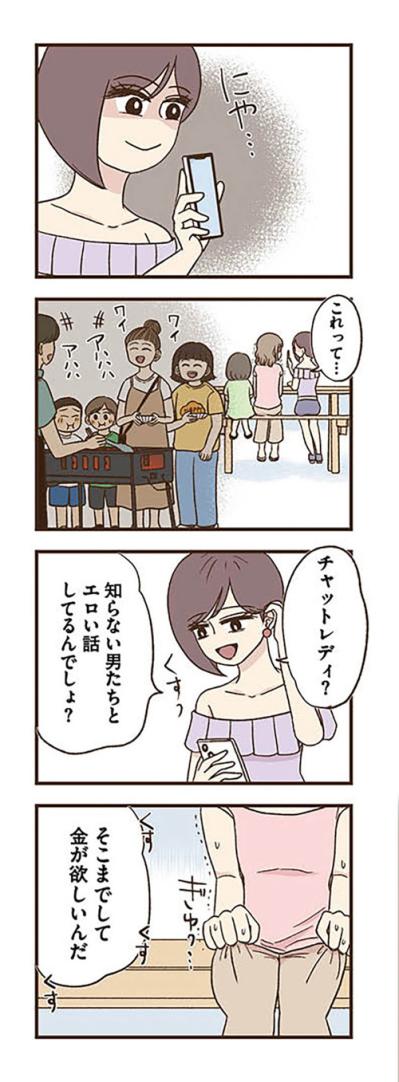 「バラされたくなかったら私の言うことを聞いて！」元同僚のおねだりが始まる【裏アカ妻 夫の不倫相手をセッティングしたのは私です #10】（サムネイル画像2）