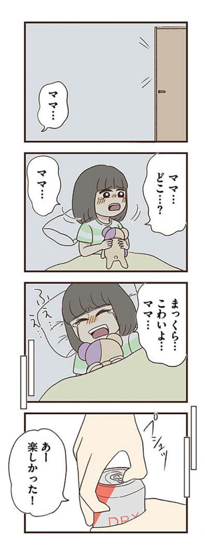 SNSライブ配信で承認欲求満タン！エスカレートするエイコに忍び寄る影【裏アカ妻 夫の不倫相手をセッティングしたのは私です #7】（サムネイル画像6）