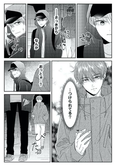 夫の浮気現場で待つ妻。その様子を誰かがずっと見ていて…【今日も浮つく、あなたは燃える サレ妻が不倫現場に凸る話 #6】（サムネイル画像6）