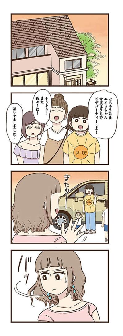 エイコがSNSの裏アカを作ったのは収入アップのため？その手口に開いた口がふさがらない【裏アカ妻 夫の不倫相手をセッティングしたのは私です #6】（サムネイル画像2）