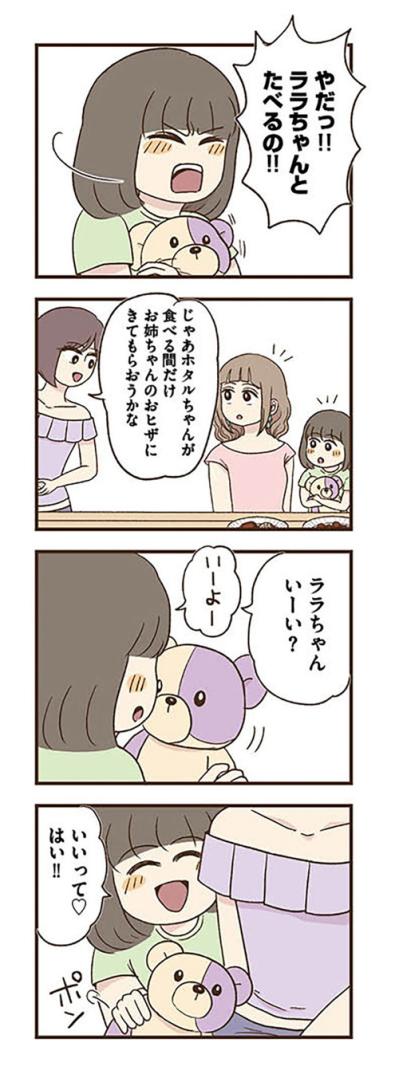 「このアカウント、エイコさんだよね」自宅BBQで元同僚が突きつけてきたのは…？【裏アカ妻 夫の不倫相手をセッティングしたのは私です #9】（サムネイル画像4）