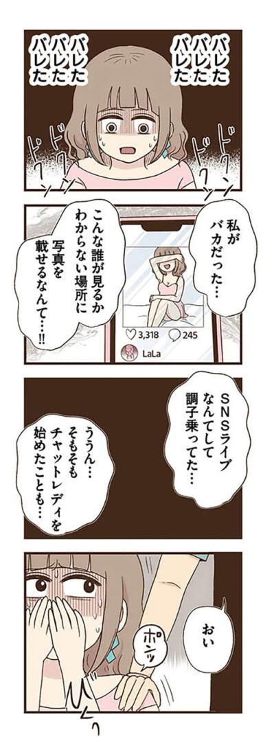 次々におねだりしてくる元同僚に困惑。夫にばれる前になんとかしなきゃ【裏アカ妻 夫の不倫相手をセッティングしたのは私です #11】（サムネイル画像2）