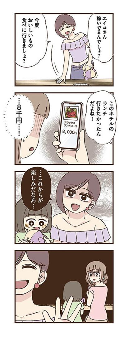 「バラされたくなかったら私の言うことを聞いて！」元同僚のおねだりが始まる【裏アカ妻 夫の不倫相手をセッティングしたのは私です #10】（サムネイル画像5）