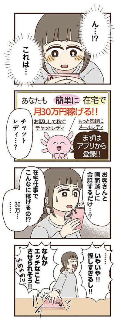 夫のあり得ないひとことで私はチャットレディの門を開いた【裏アカ妻 夫の不倫相手をセッティングしたのは私です #3】（サムネイル画像3）