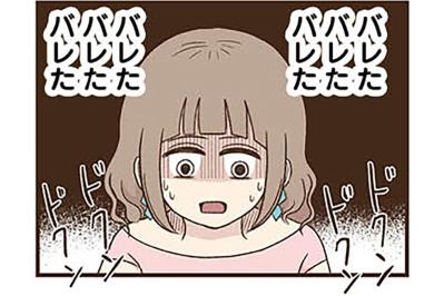 次々におねだりしてくる元同僚に困惑。夫にばれる前になんとかしなきゃ【裏アカ妻 夫の不倫相手をセッティングしたのは私です #11】