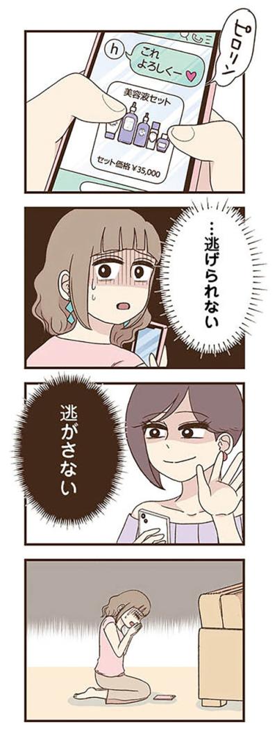 次々におねだりしてくる元同僚に困惑。夫にばれる前になんとかしなきゃ【裏アカ妻 夫の不倫相手をセッティングしたのは私です #11】（サムネイル画像6）