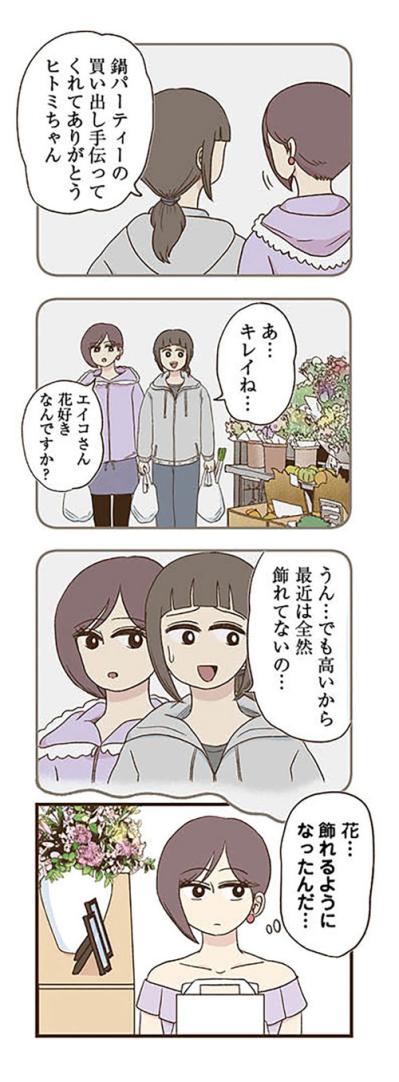 久しぶりの食事会にびっくり！エイコの変化にママ友も気づき…【裏アカ妻 夫の不倫相手をセッティングしたのは私です #5】（サムネイル画像5）