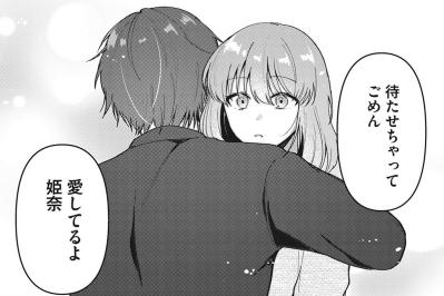 忘れ物を届けたつもりが元彼再登場！？波乱のはじまりか？【いつわりの夫婦 略奪した私がサレ妻になる #2】