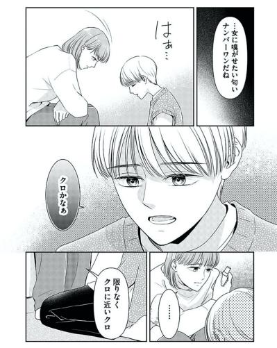 身なりを気にしなかった夫が持っていたのはベルガモットの香水…その意味は？【今日も浮つく、あなたは燃える サレ妻が不倫現場に凸る話 #2】（サムネイル画像4）