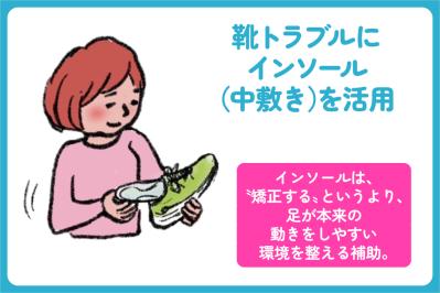 いつ病院に行くべき？足の不調で知っておきたいサインとケア方法【足連載／第６歩・後編】（サムネイル画像2）