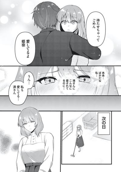 忘れ物を届けたつもりが元彼再登場！？波乱のはじまりか？【いつわりの夫婦 略奪した私がサレ妻になる #2】（サムネイル画像3）