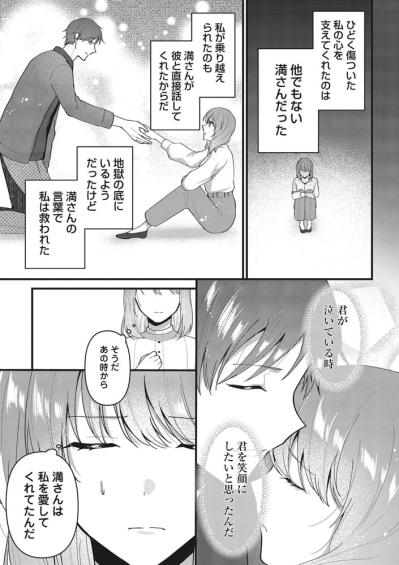 忘れ物を届けたつもりが元彼再登場！？波乱のはじまりか？【いつわりの夫婦 略奪した私がサレ妻になる #2】（サムネイル画像8）