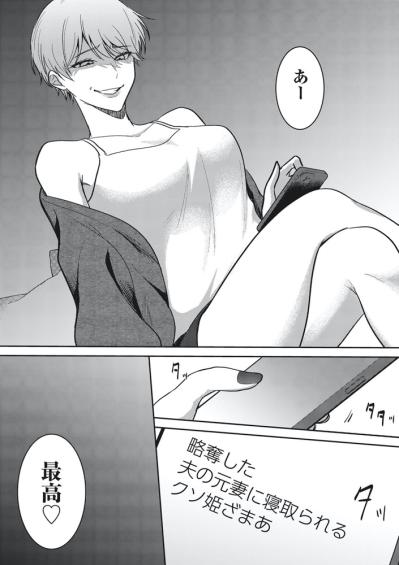 まさか！仮面の下に隠された友の素顔。サレ妻姫奈に勝ち目はない？【いつわりの夫婦 略奪した私がサレ妻になる #5】（サムネイル画像9）