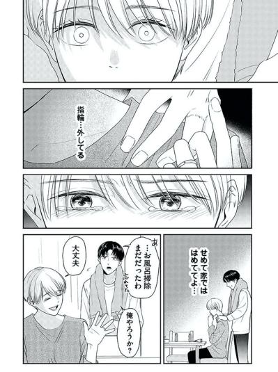 不倫がバレていることにすら気づかない夫…指輪をはめ忘れたのにも気づかない【今日も浮つく、あなたは燃える サレ妻が不倫現場に凸る話 #3】（サムネイル画像7）