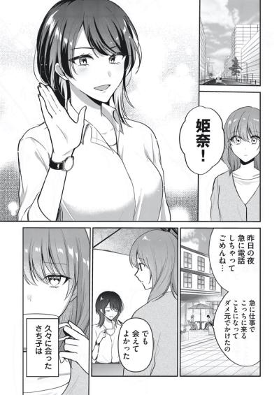 旧友との再会が運命の扉を開ける？夫の過去と嘘が暴かれる瞬間！【いつわりの夫婦 略奪した私がサレ妻になる #4】（サムネイル画像4）