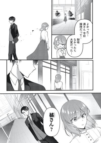 忘れ物を届けたつもりが元彼再登場！？波乱のはじまりか？【いつわりの夫婦 略奪した私がサレ妻になる #2】（サムネイル画像5）