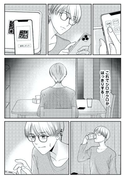 夫のスマホから現れた証拠の数々…しんどくて気持ちが追いつかず【今日も浮つく、あなたは燃える サレ妻が不倫現場に凸る話 #4】（サムネイル画像3）