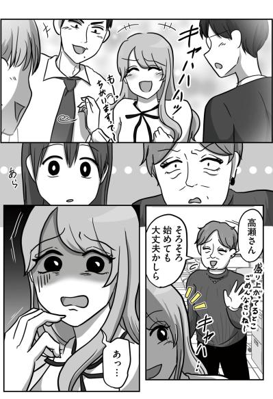 「だって私、HSPなんで！」世代間ギャップでは片付けられない、自己主張が強すぎる新人への違和感【新人は自称HSP#1】（サムネイル画像8）