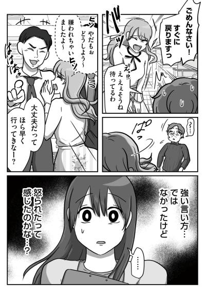 「だって私、HSPなんで！」世代間ギャップでは片付けられない、自己主張が強すぎる新人への違和感【新人は自称HSP#1】（サムネイル画像9）