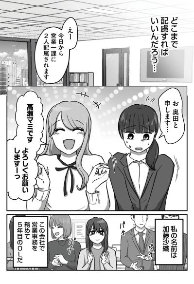 「だって私、HSPなんで！」世代間ギャップでは片付けられない、自己主張が強すぎる新人への違和感【新人は自称HSP#1】（サムネイル画像4）