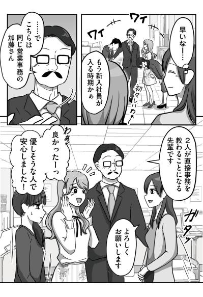 「だって私、HSPなんで！」世代間ギャップでは片付けられない、自己主張が強すぎる新人への違和感【新人は自称HSP#1】（サムネイル画像5）