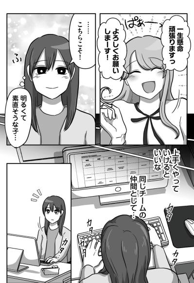 「だって私、HSPなんで！」世代間ギャップでは片付けられない、自己主張が強すぎる新人への違和感【新人は自称HSP#1】（サムネイル画像6）