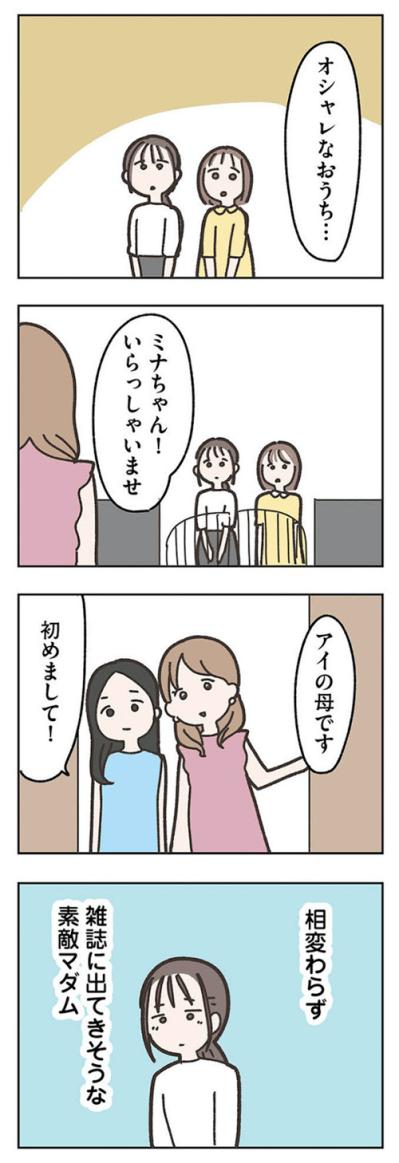 娘と共に「コウ君」の家へ。そこにいたのはコーヒーを淹れる彼【失踪した夫 帰ってきてほしいかわからない #8】（サムネイル画像6）