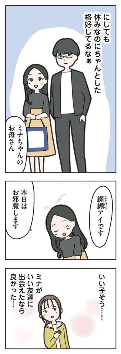 昔の思い出が今とシンクロ。昔の彼と今さら2人きりの状態は気まずい【失踪した夫 帰ってきてほしいかわからない #6】（サムネイル画像4）