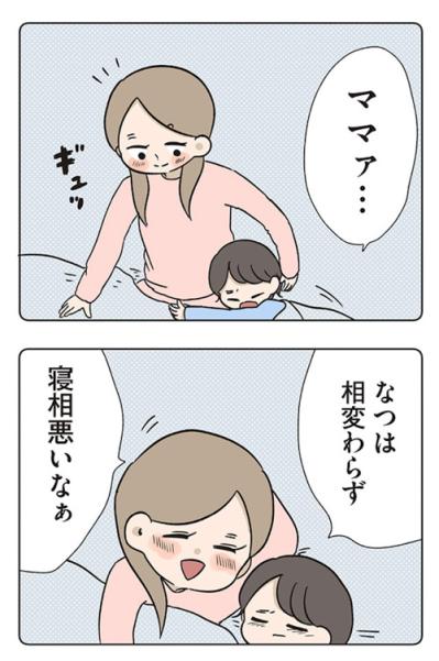 ママをいじめるあいつ。あんなやついなくなればいいのに【僕はお父さんが好きじゃない #6】（サムネイル画像6）