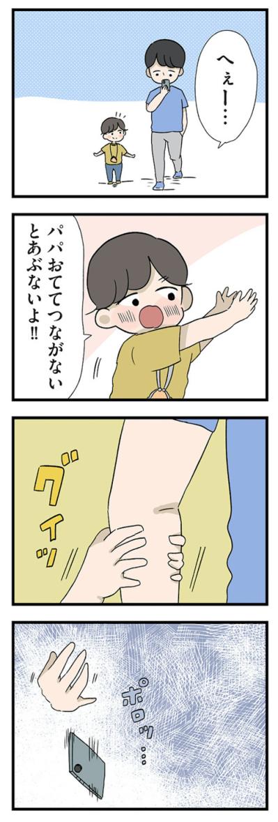 父とのおつかいで起きた信じられない出来事。父が本当に大事なのは？【僕はお父さんが好きじゃない #4】（サムネイル画像5）