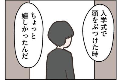 「覚えている？」昔の恋人との思い出が今と重なる。「コウ君」の意外な言葉がつらい【失踪した夫 帰ってきてほしいかわからない #7】