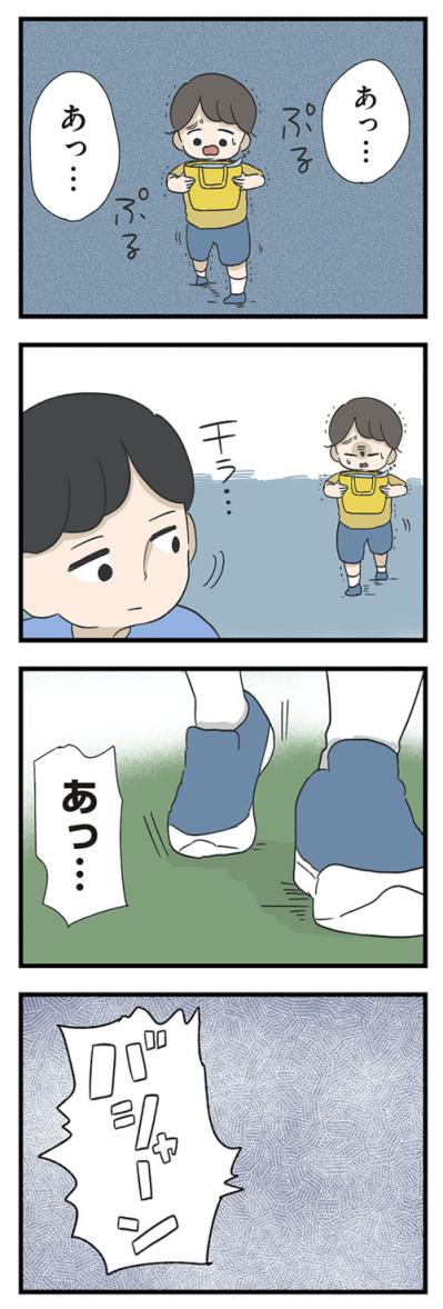 公園で遊んでいても父はスマホ。そのとき事件が！【僕はお父さんが好きじゃない #9】（サムネイル画像7）